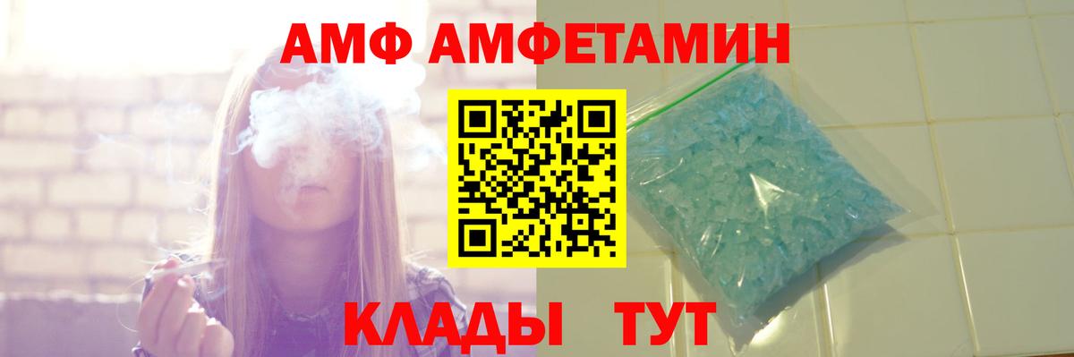 Амфетамин Premium  Amphetamine  Дзержинск  Вход с VPN 