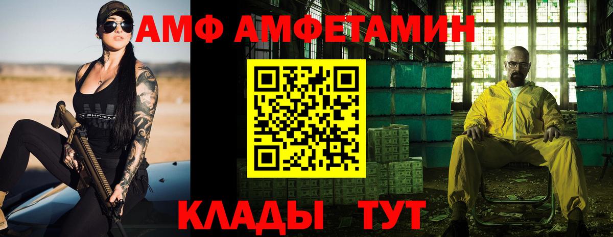 АМФ 97% Дзержинск
