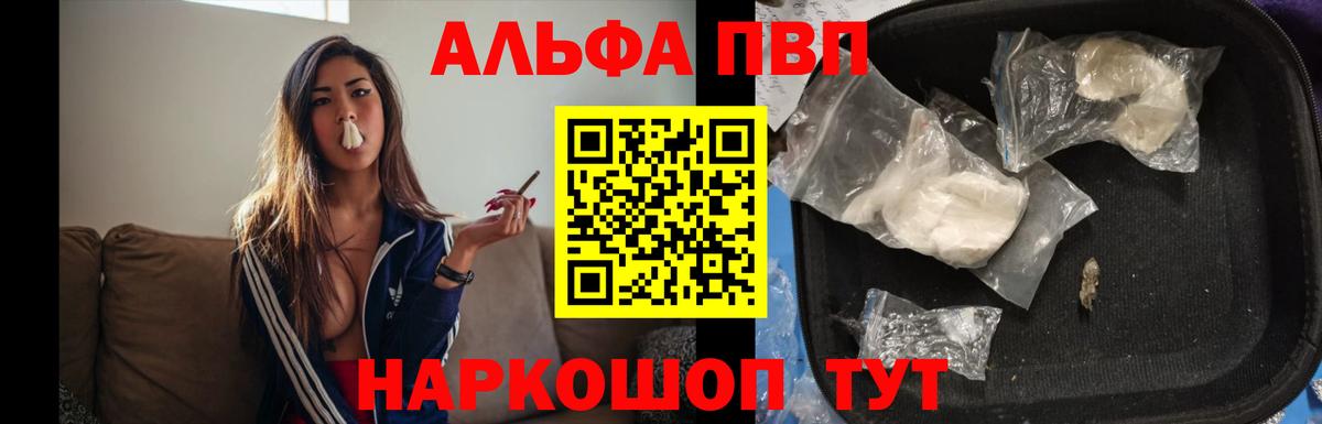 A PVP VHQ  А ПВП VHQ  Вход с VPN  Alfa_PVP мука  магазин  наркотиков  Дзержинск 