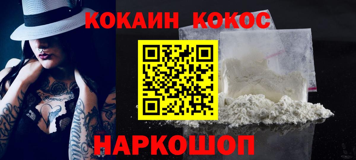 Дзержинск  Кокаин 97%  Вход с VPN  COCAIN 97% 