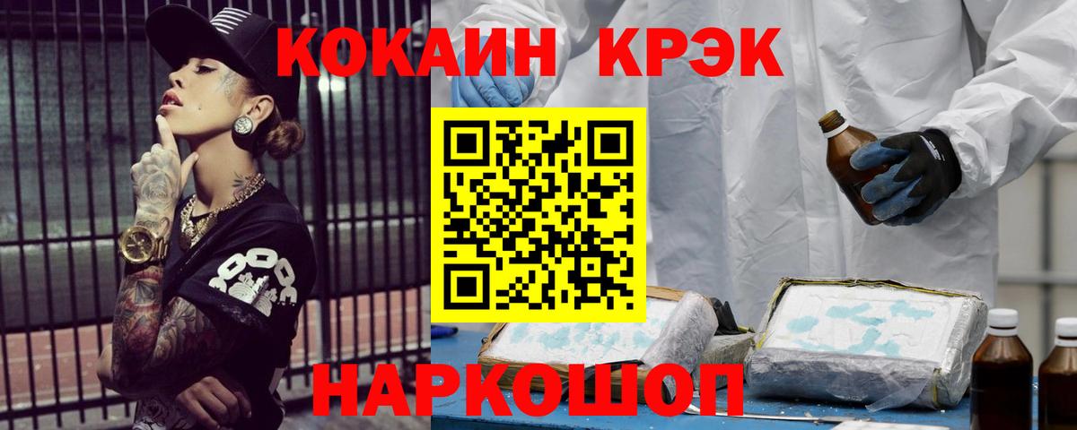 Cocaine 97% Дзержинск