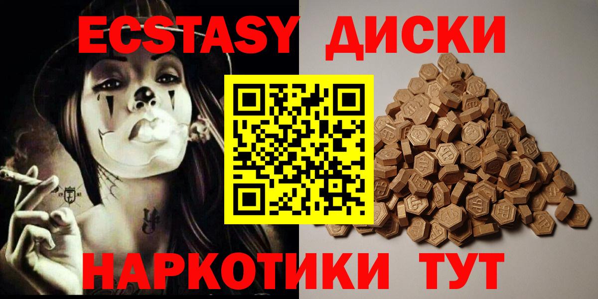 Ecstasy  Вход с VPN  Экстази mix  Дзержинск  ЭКСТАЗИ TESLA 