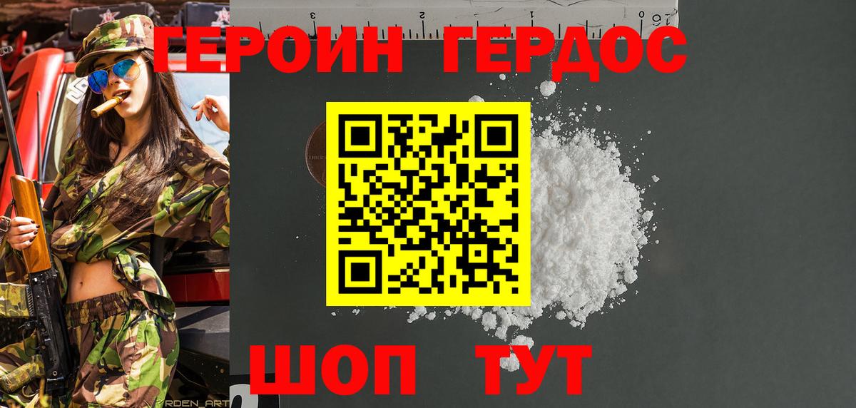 Героин  Вход с VPN  Дзержинск  ГЕРОИН гречка 