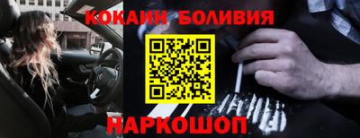 спайс Ливны