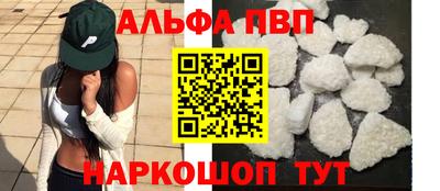 спайс Ливны