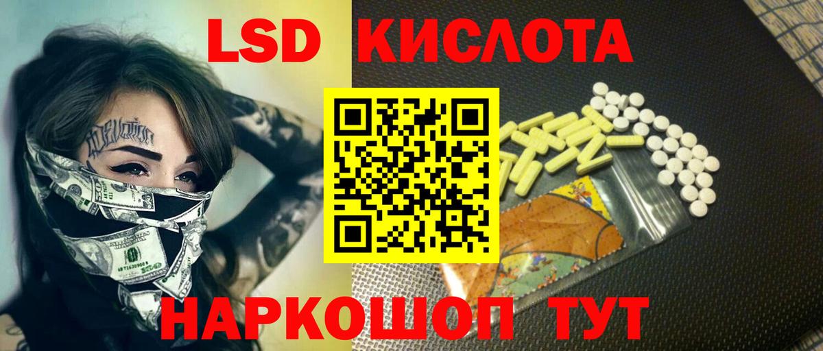 Дзержинск  ЛСД экстази кислота  ЛСД экстази  Лсд 25 экстази ecstasy  Вход с VPN 