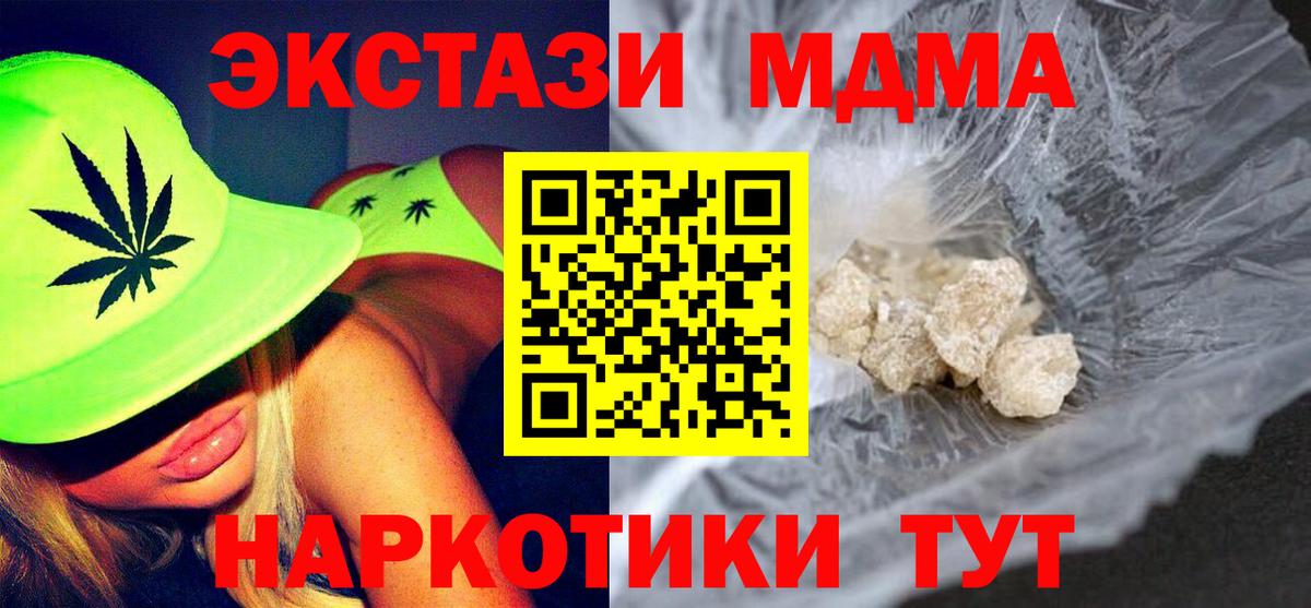 MDMA crystal  Вход с VPN  MDMA  Дзержинск 