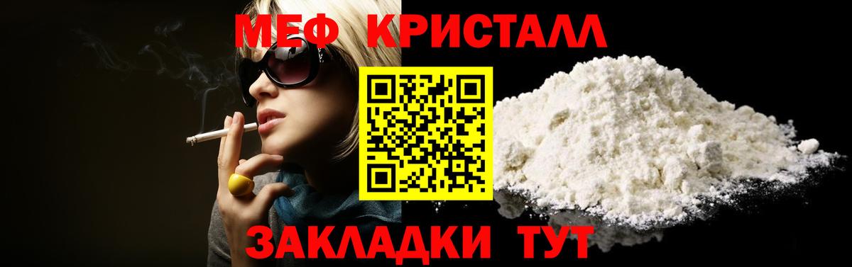 Дзержинск  МЕФ  Меф  Вход с VPN  МЯУ-МЯУ mephedrone  МЯУ-МЯУ mephedrone 