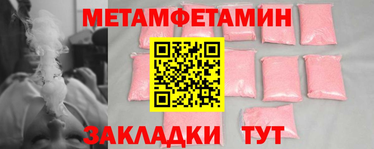 Метамфетамин пудра Дзержинск