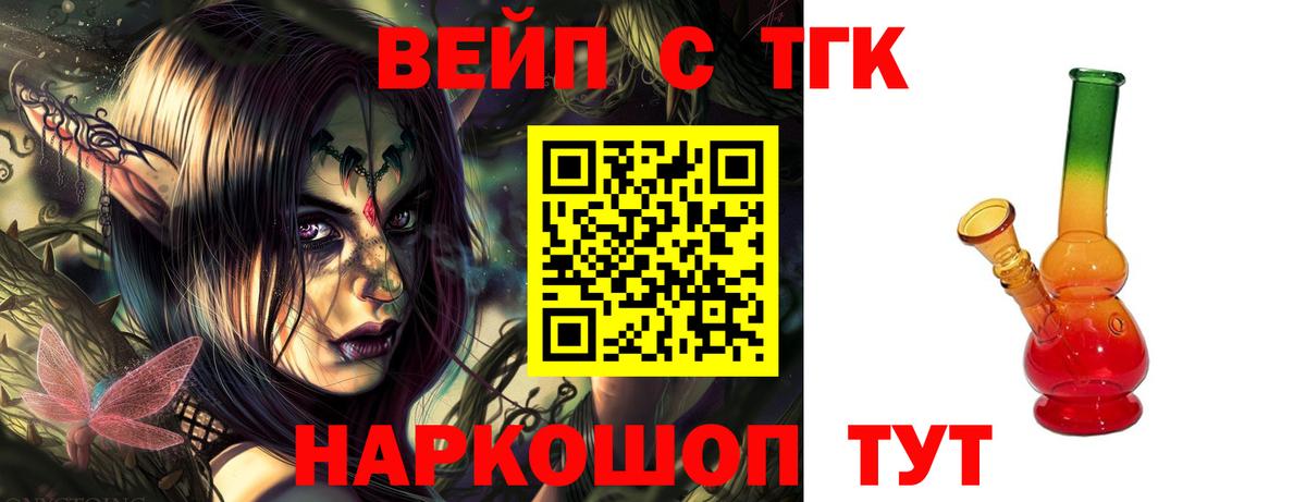 Дистиллят ТГК жижа Дзержинск
