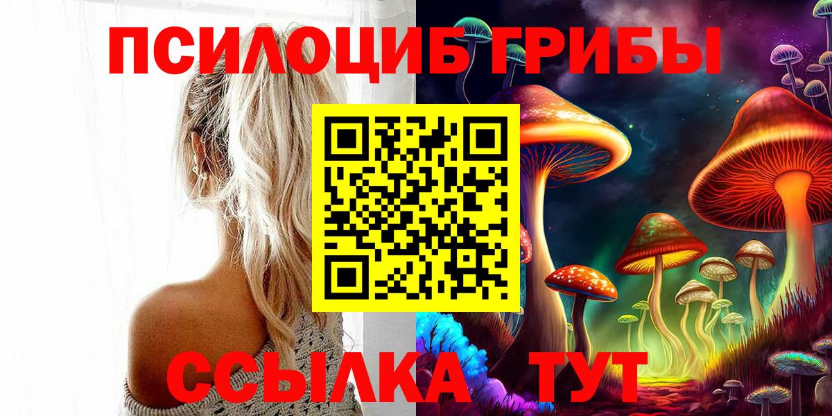 Галлюциногенные грибы ЛСД Дзержинск