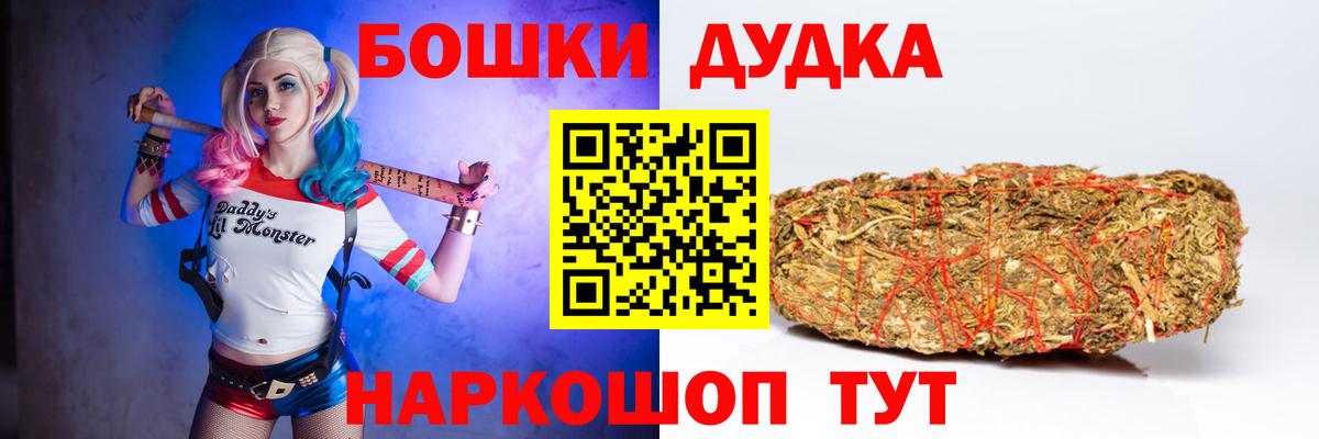 Канабис гибрид  Вход с VPN  Дзержинск  Бошки марихуана AK-47 